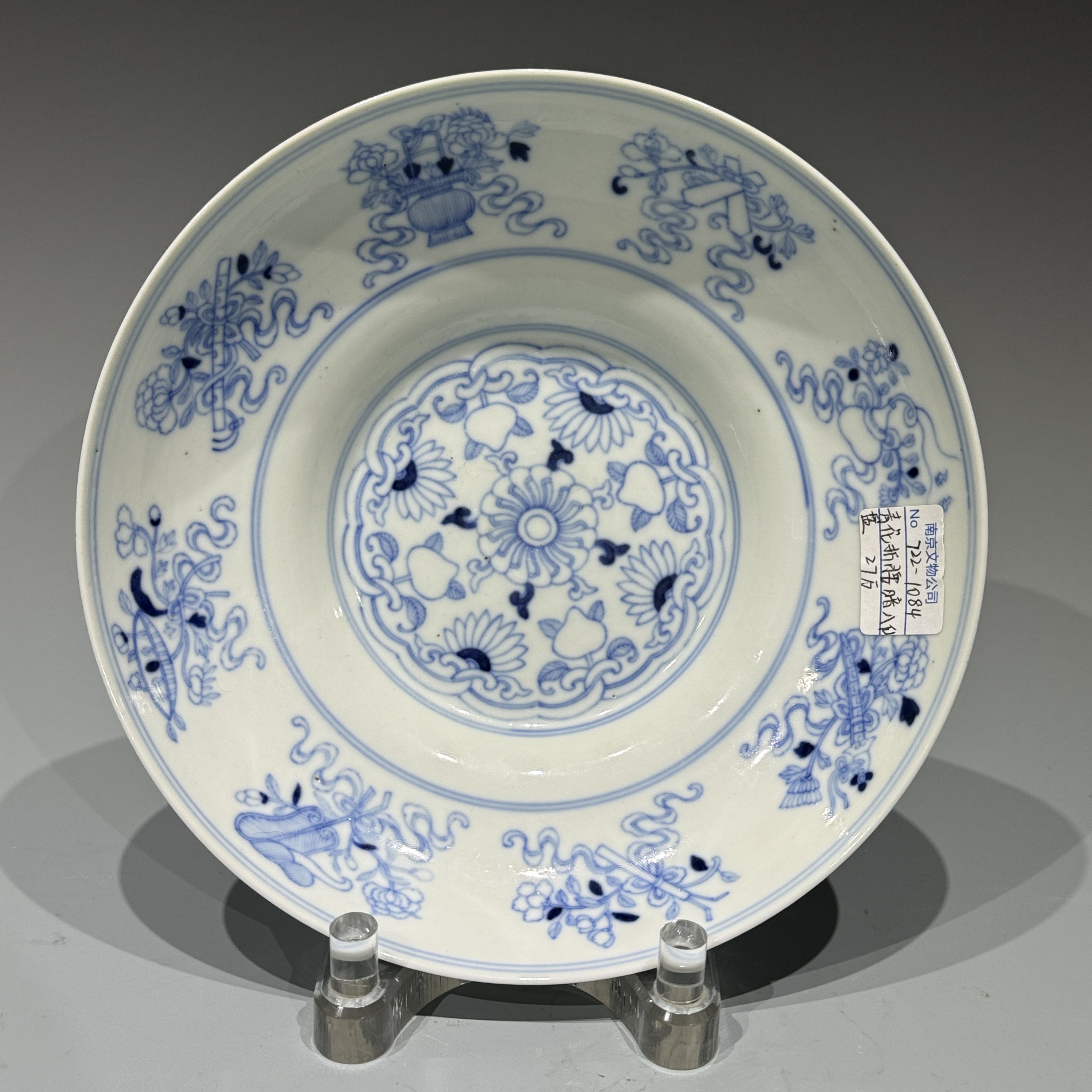 4521 清咸丰 青花暗八仙折沿盘