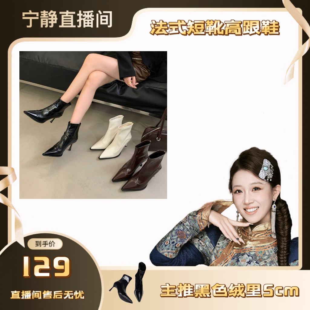 时尚短靴女2025年秋季新款法式高跟尖头靴子配裙子瘦瘦靴细跟裸靴
