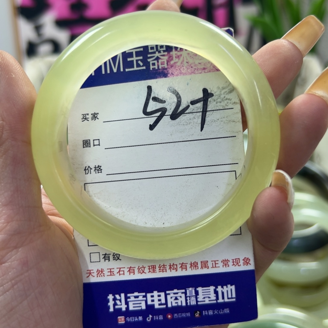 蛇纹石玉手镯未镶嵌192