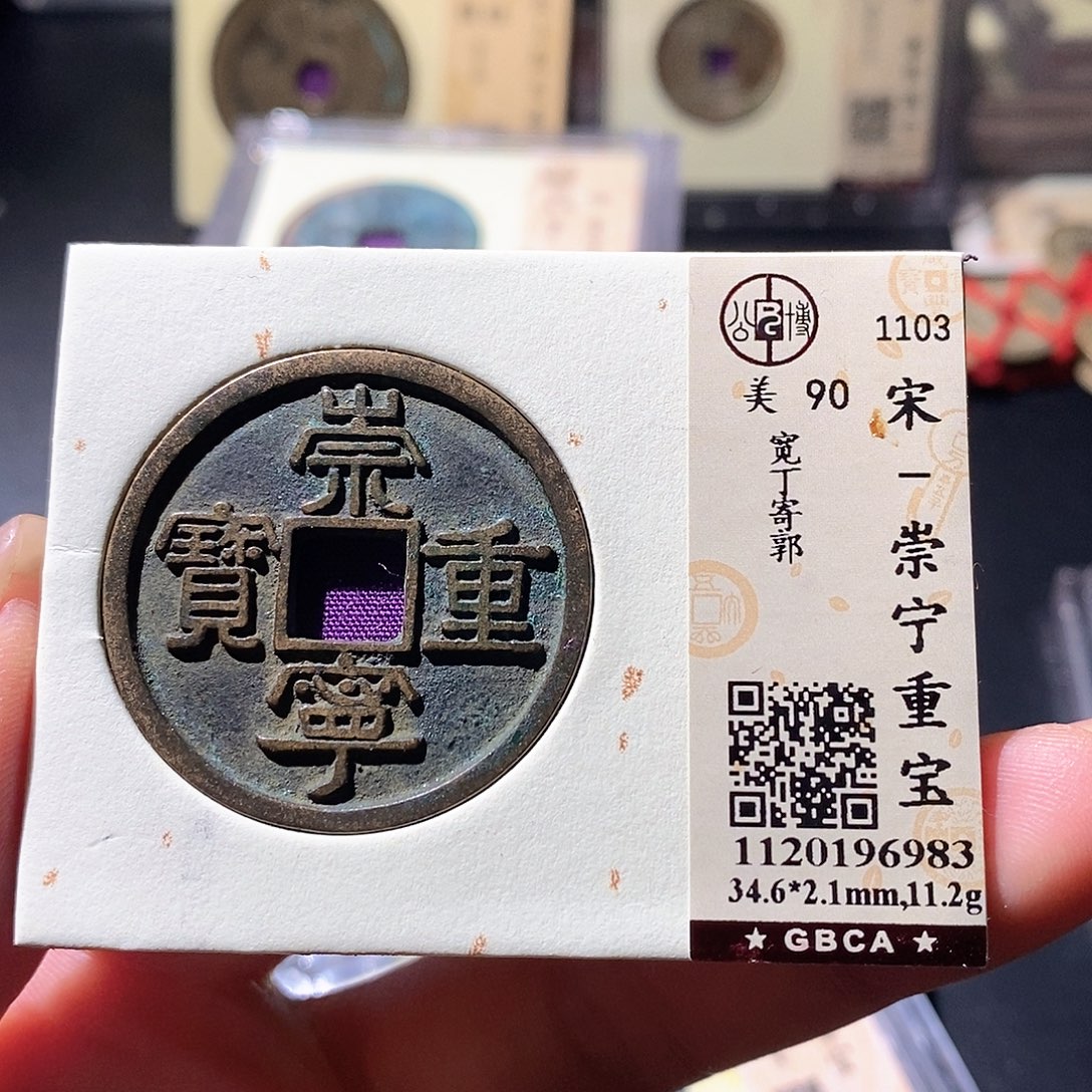 铜觅泉古钱币 小微