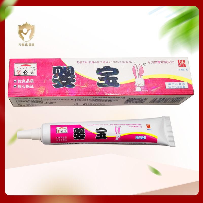 温和配方草本精华抑菌软膏诺必夫婴宝