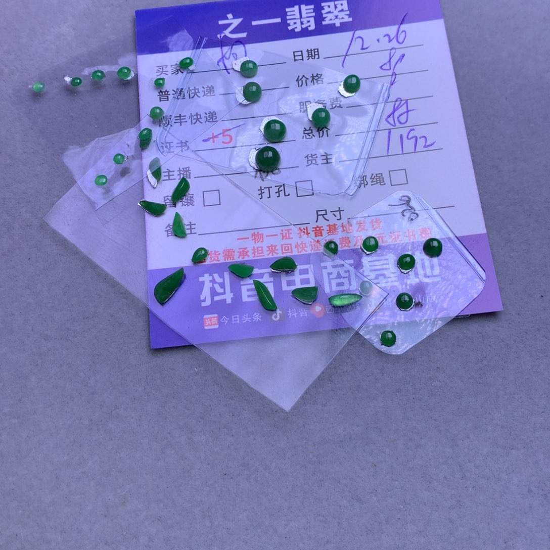 颈饰未镶嵌翡翠柯*@