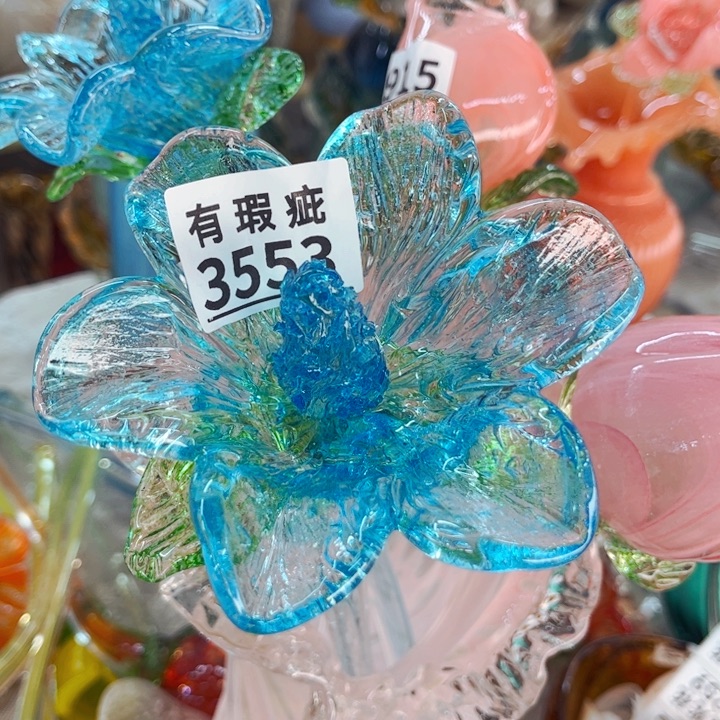 琉璃3553瑕，花瓶家悦美居