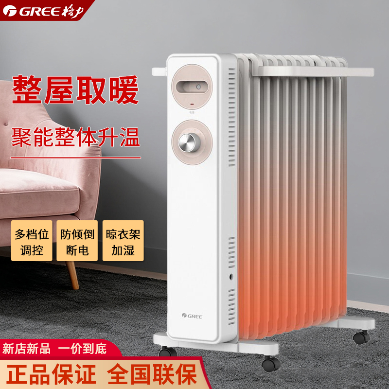 格力电油汀取暖器家用节能省电暖气机轻音13片油丁卧室客厅电暖器