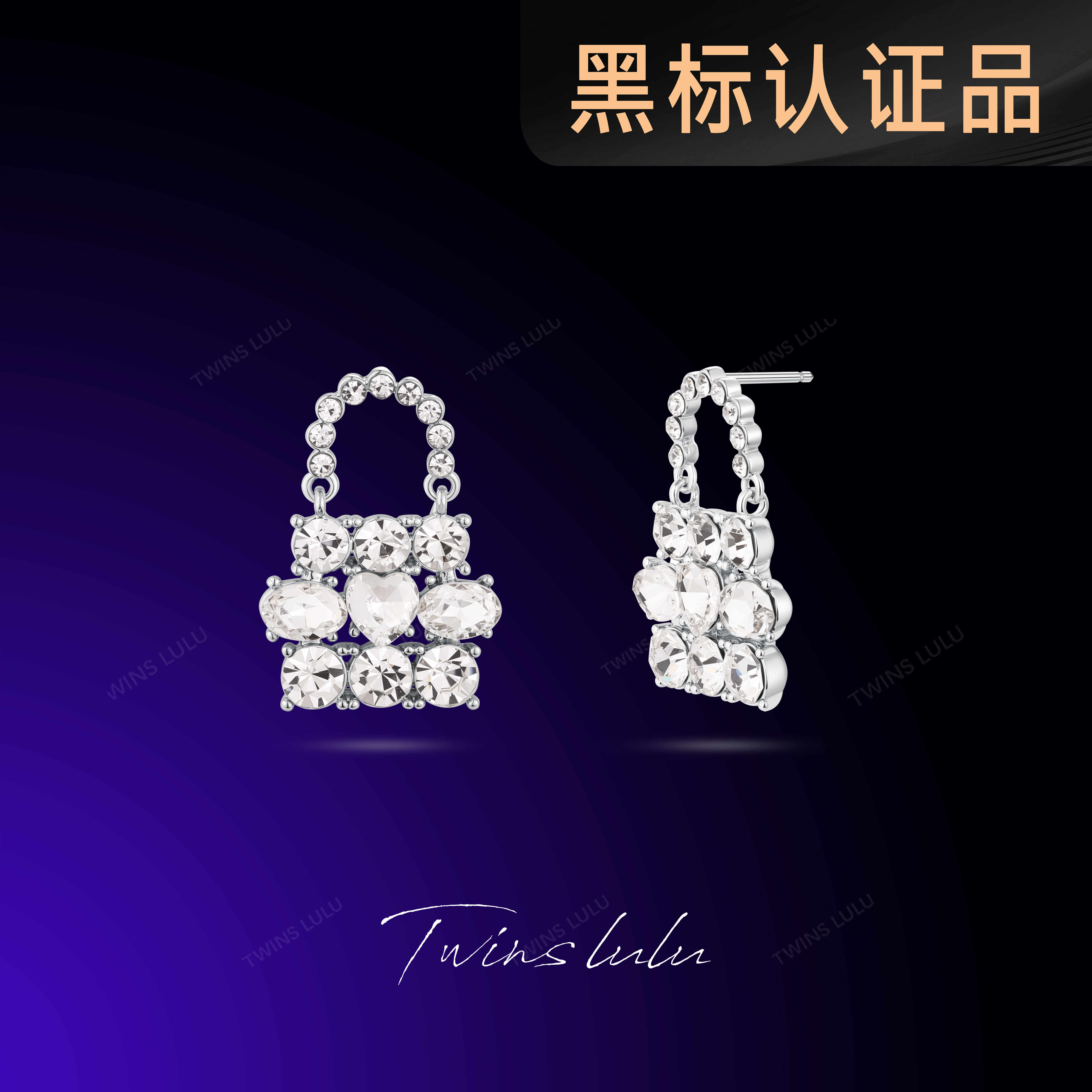 铜合金合成锆石耳饰 TWINS LULU 轻奢高级感包包耳环女款TSL2958