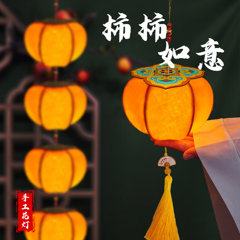 灯笼手工diy古风柿柿如意花灯新年新款2025年儿童手提玉兔柿子灯