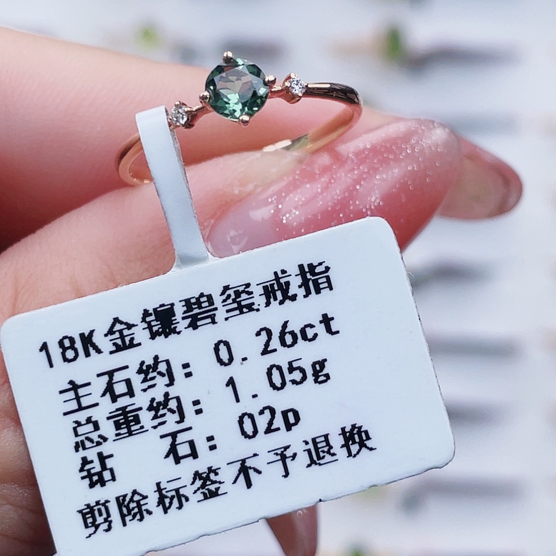 18K金镶嵌碧玺戒指