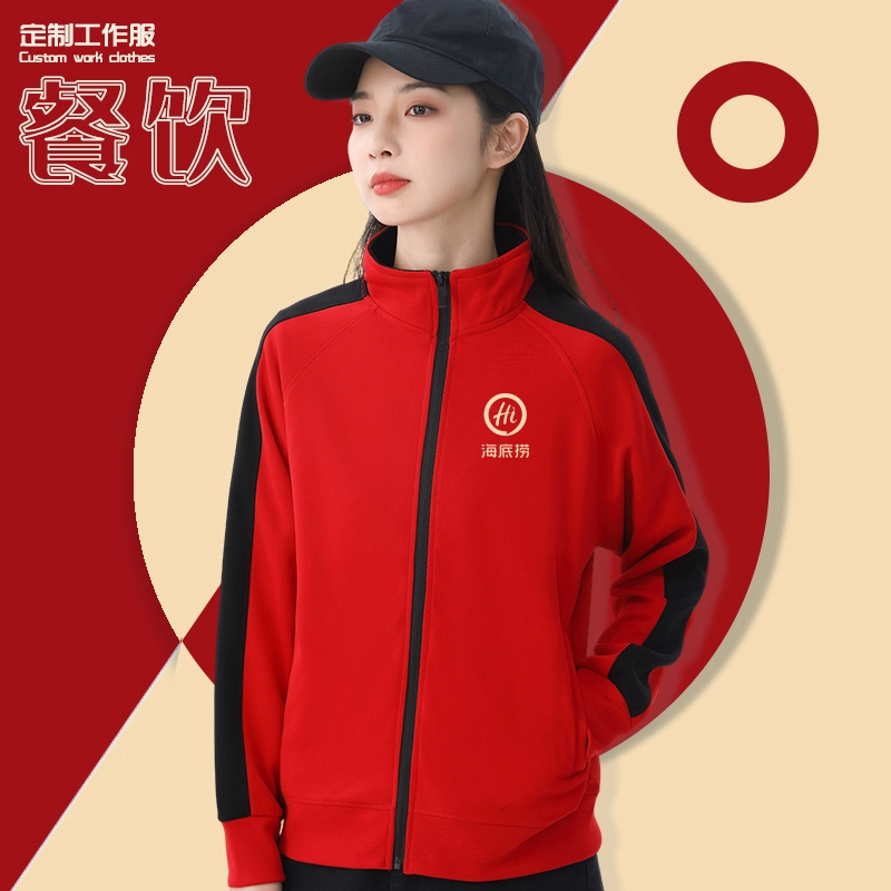 餐饮服务员工作服长袖秋冬装定制奶茶火锅店超市团体工装加绒外套