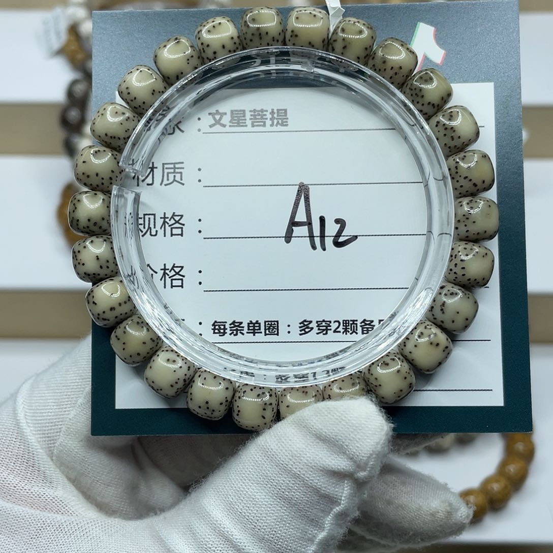 星月菩提吊坠叙*。9/8双留白