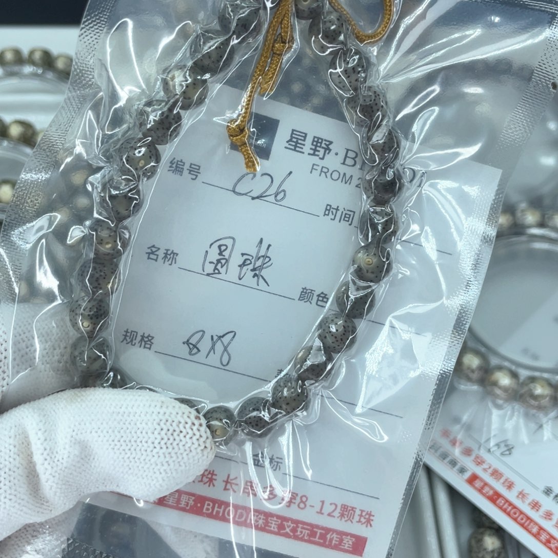 星月菩提手串d*c圆珠