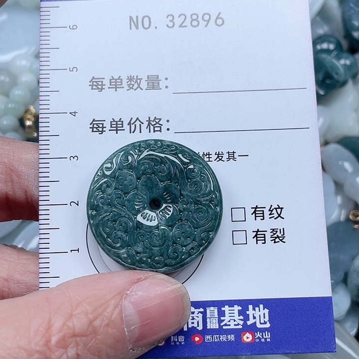 翡翠吊坠(不含链)未镶嵌