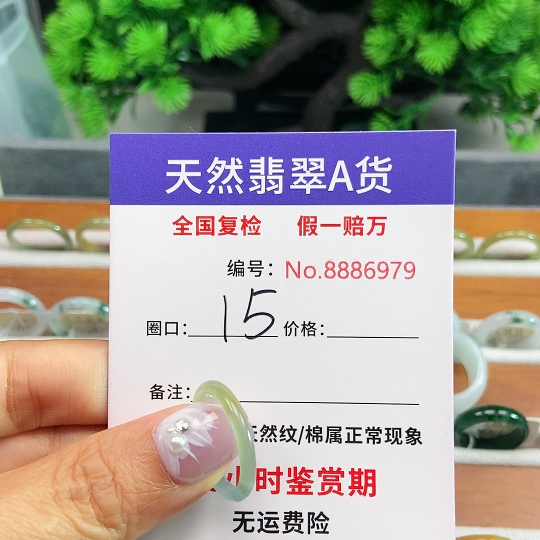 翡翠戒指未镶嵌泡*泡6979...
