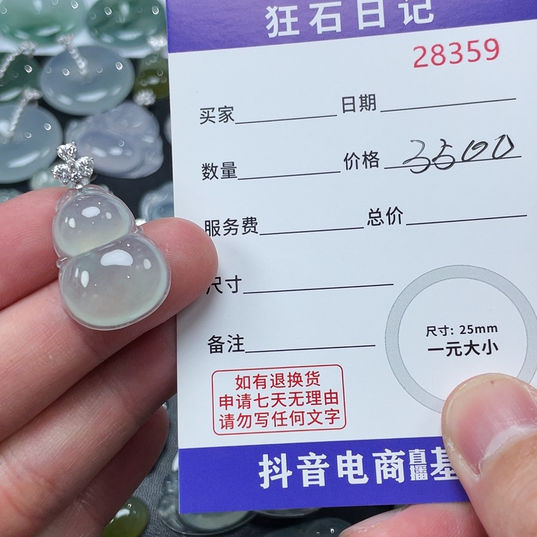 h***h翡翠18K金镶嵌颈饰