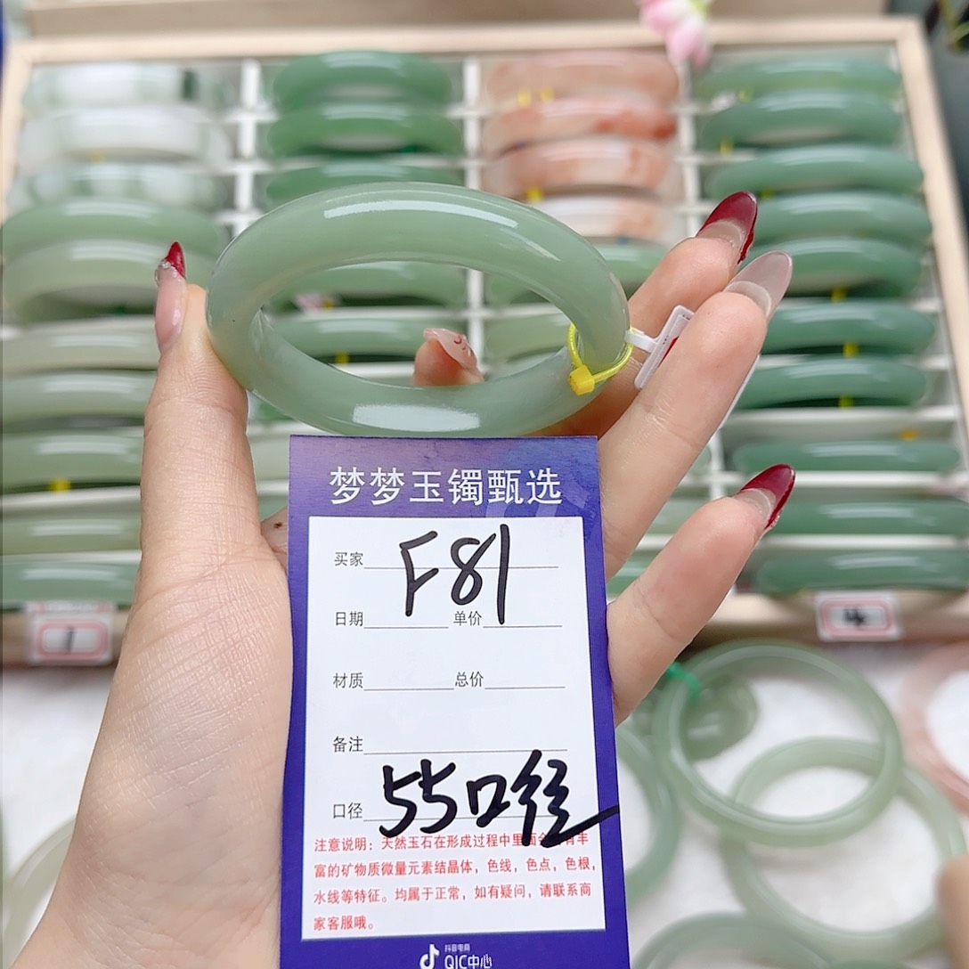 石英质玉手镯未镶嵌红****）