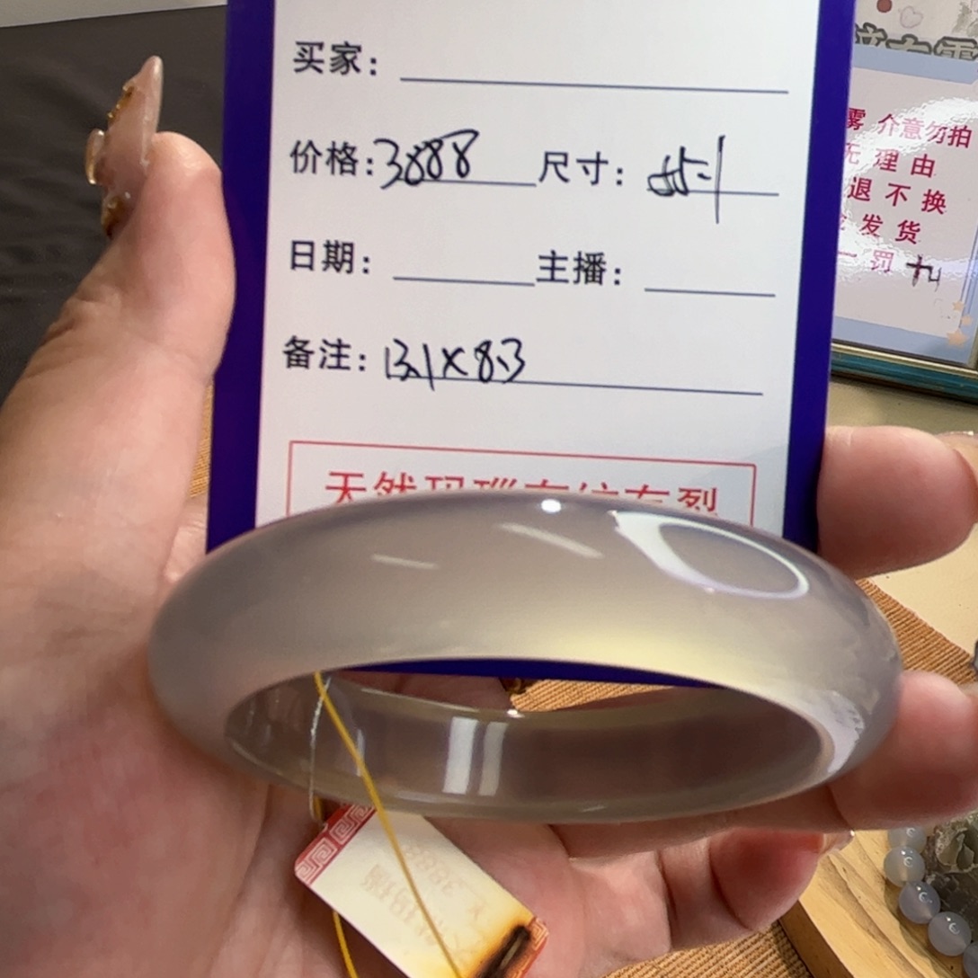 玛瑙/玉髓手镯未镶嵌