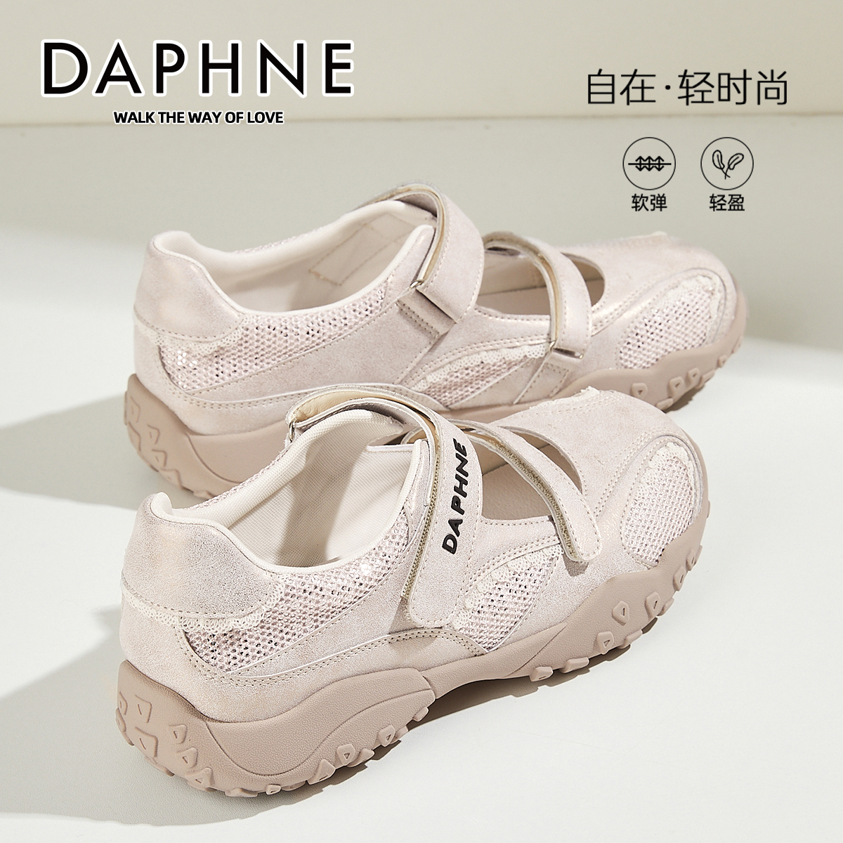 达芙妮运动玛丽珍鞋时尚休闲鞋镂空透气秋季魔术贴软底鞋子网面鞋