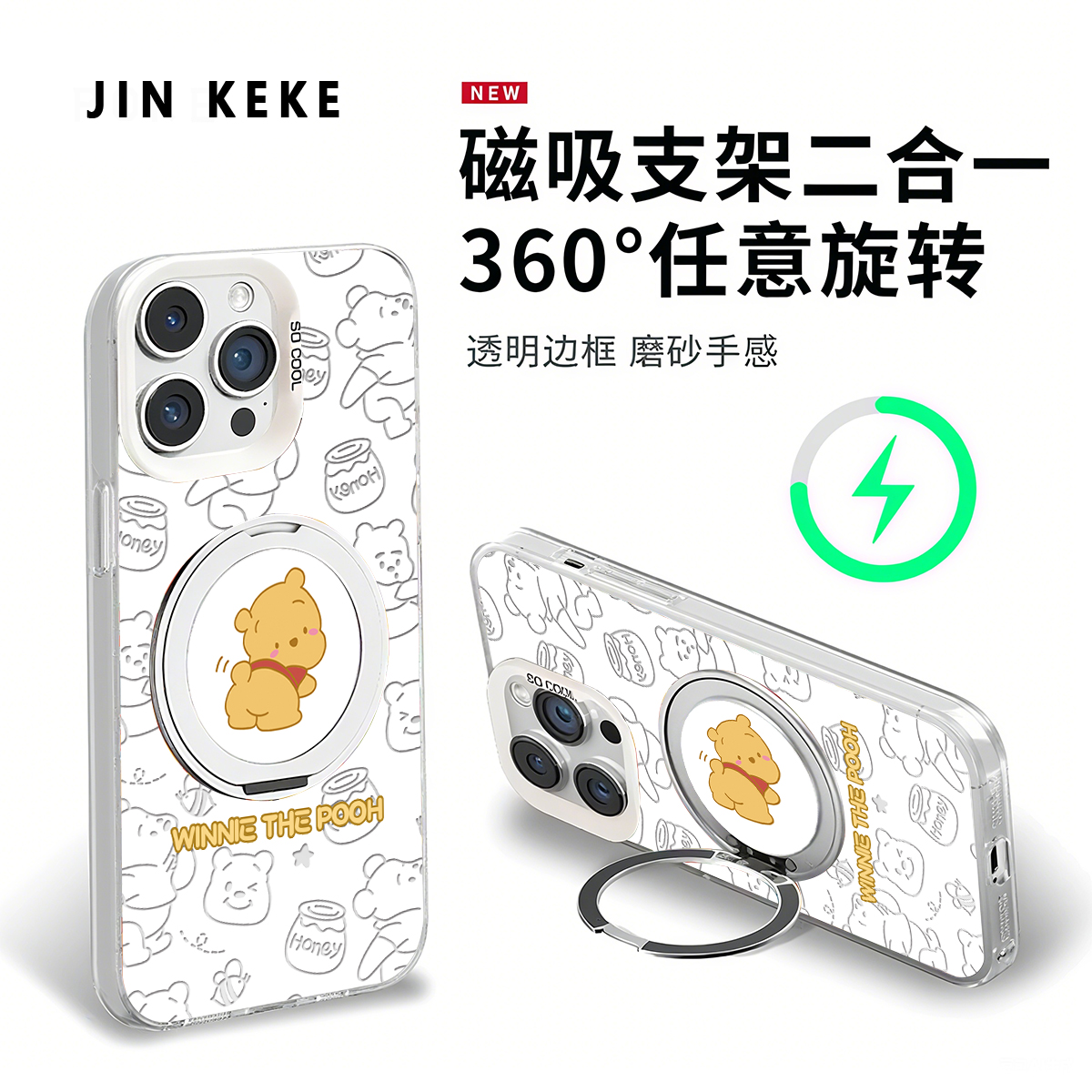 亚银小熊维尼支架适用iPhone14苹果16手机壳华为vivoppo小米15