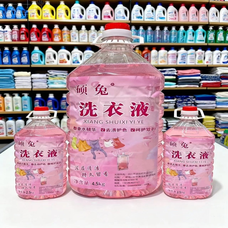 硕兔洗衣液天然植物除菌持久留香花香洗护好物去污家庭去污大桶装