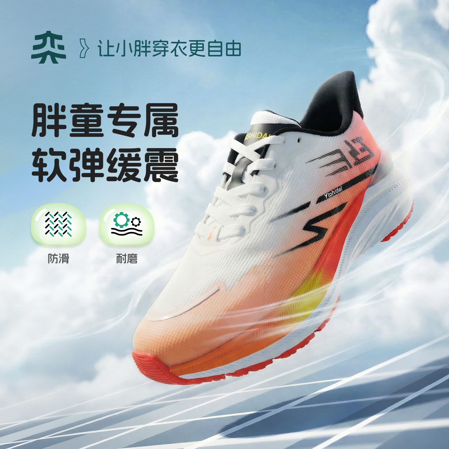 奕时代胖男童运动鞋加肥加宽中大童防滑耐磨胖脚跑步鞋子透气大码