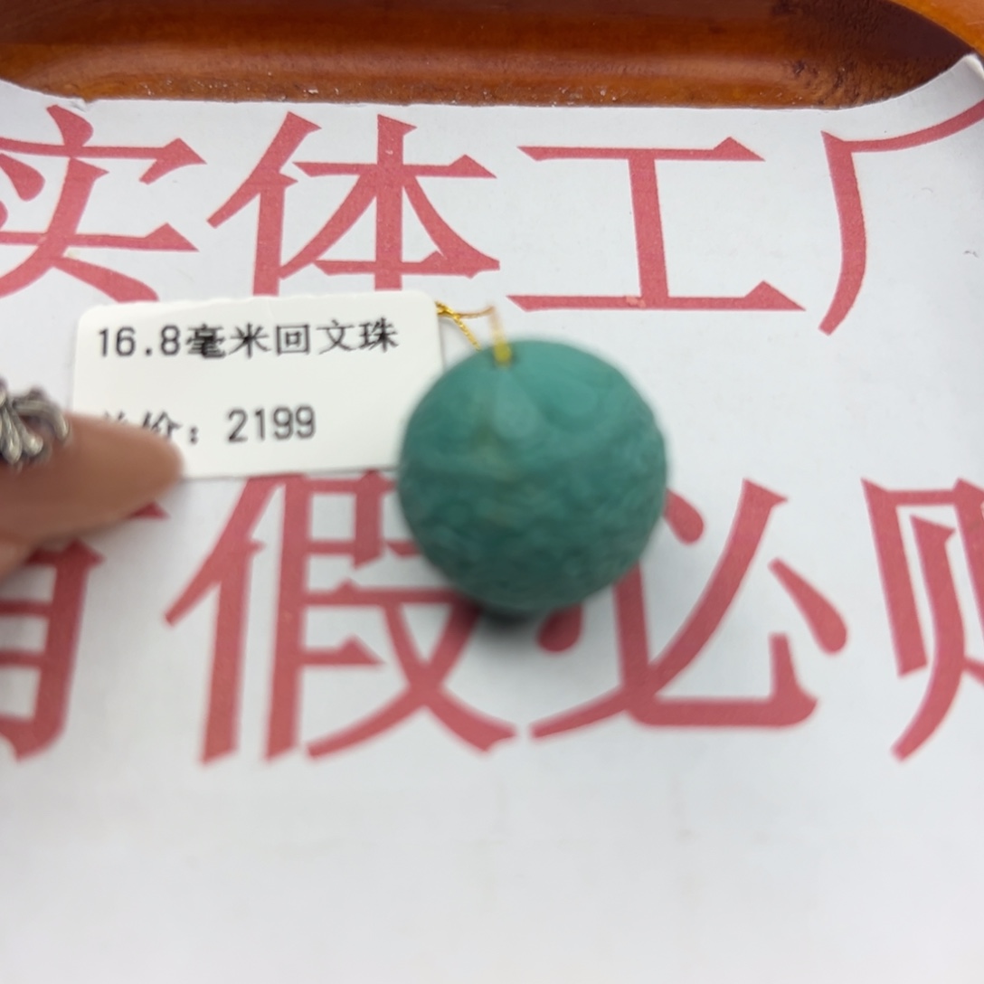 绿松石未镶嵌珠宝半成品