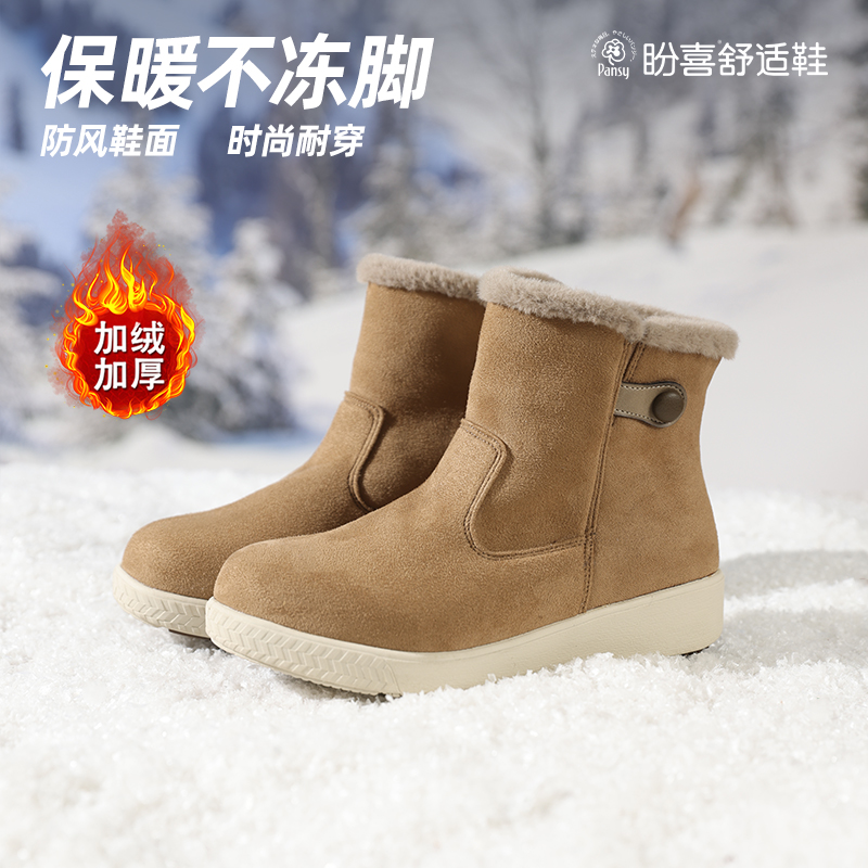 pansy盼喜日本棉鞋女冬季保暖加绒加厚雪地靴女款厚底超轻舒适鞋