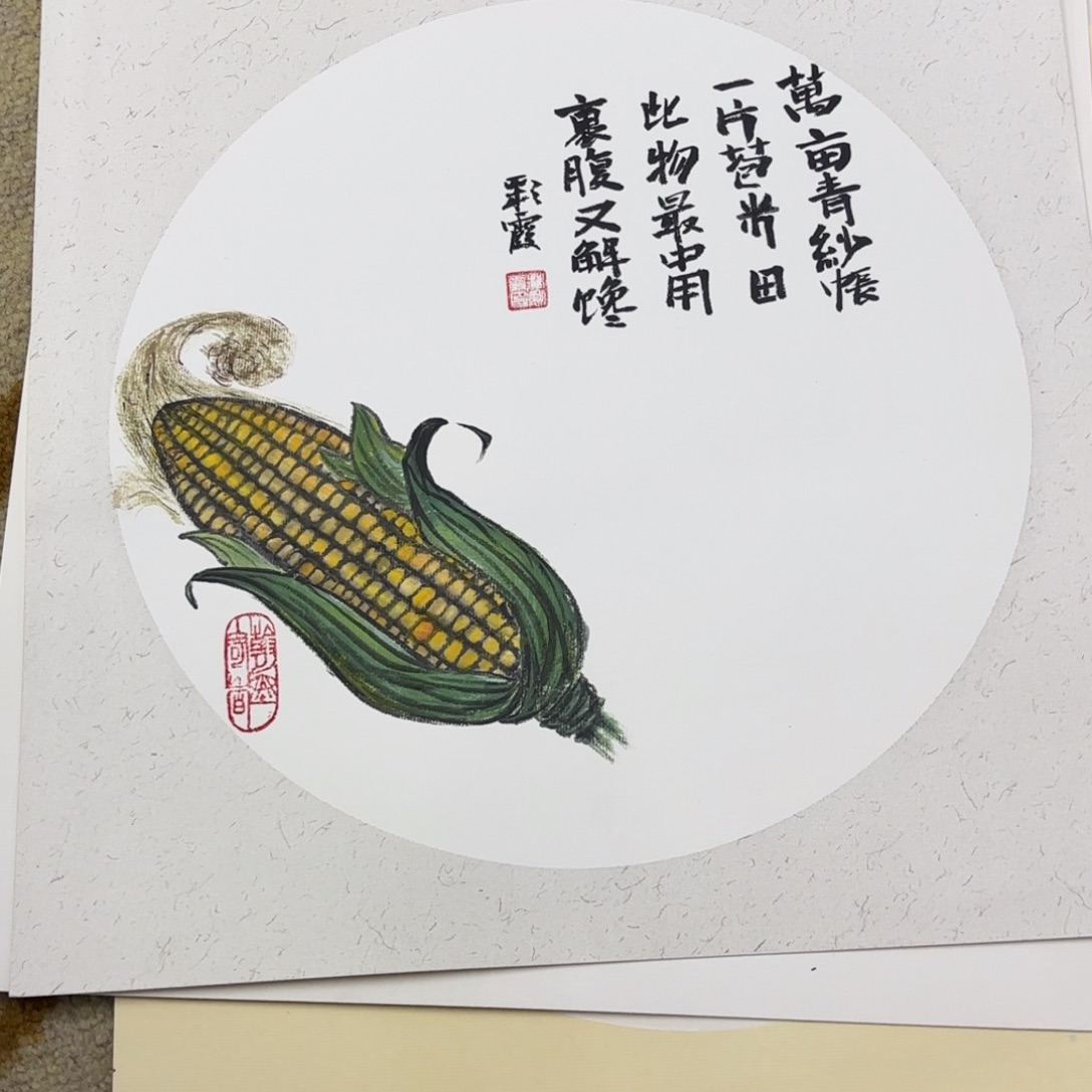 国画33-33卡纸作品艺
