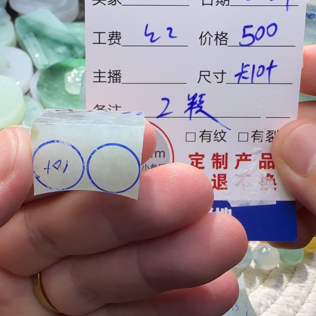 定制翡翠未镶嵌翡翠