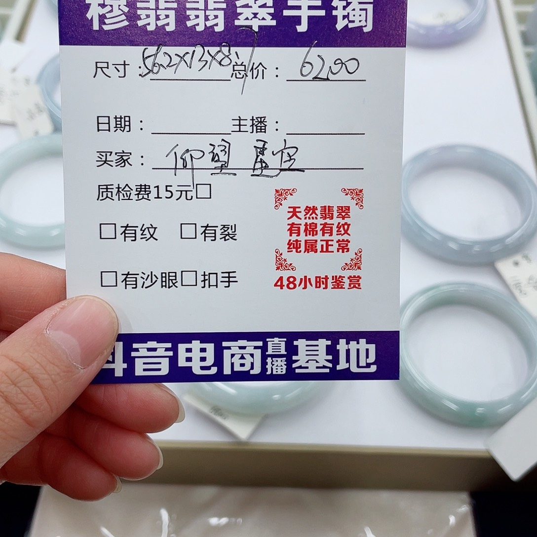 仰***空翡翠未镶嵌手镯翡翠手镯价格