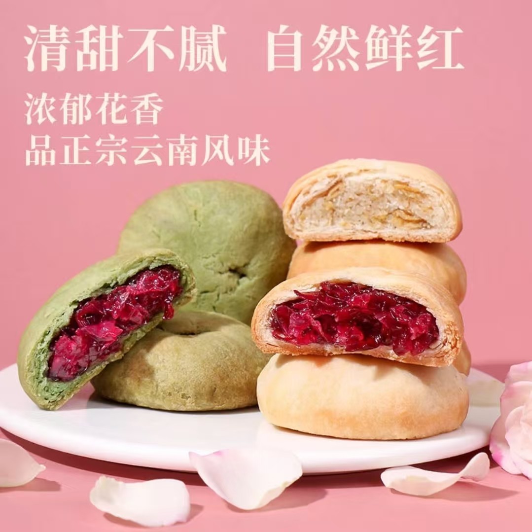 彩云云南特产雪媚娘玫瑰鲜花饼传统酥皮糕点办公室休闲解馋零食