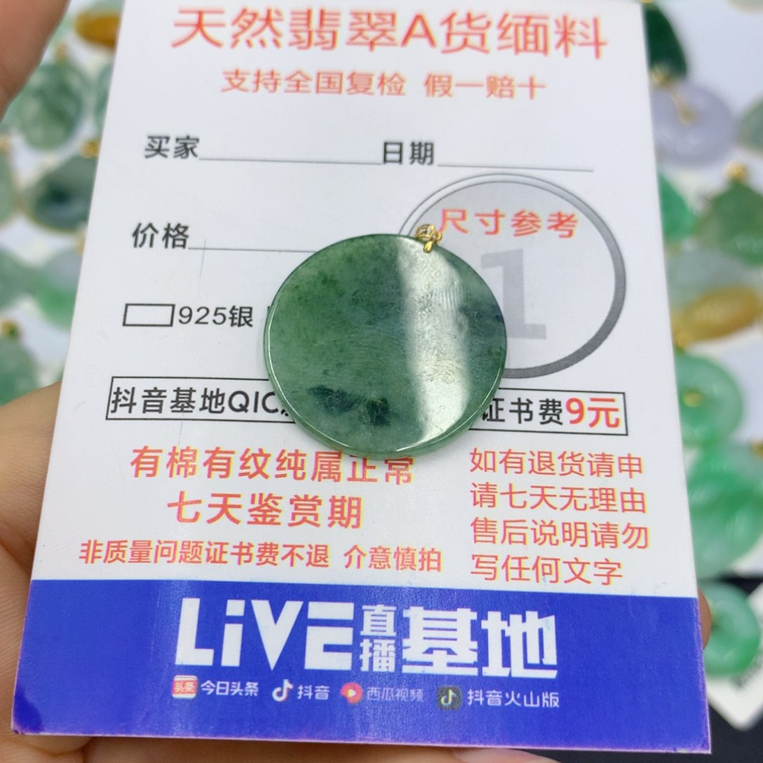 翡翠颈饰18K金镶嵌翡翠