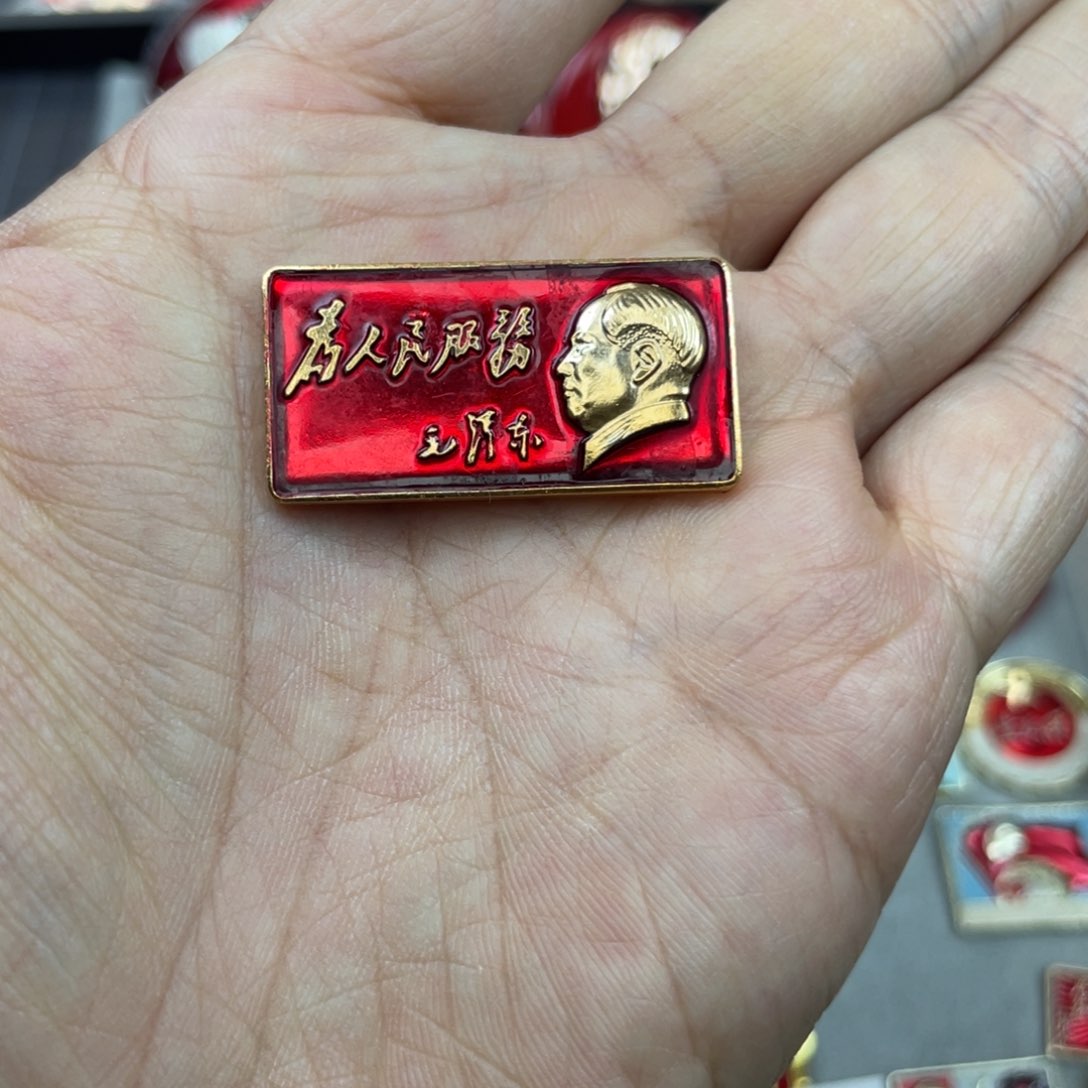 铝红色收藏精品小章