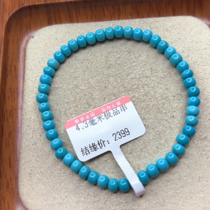 未镶嵌绿松石手串