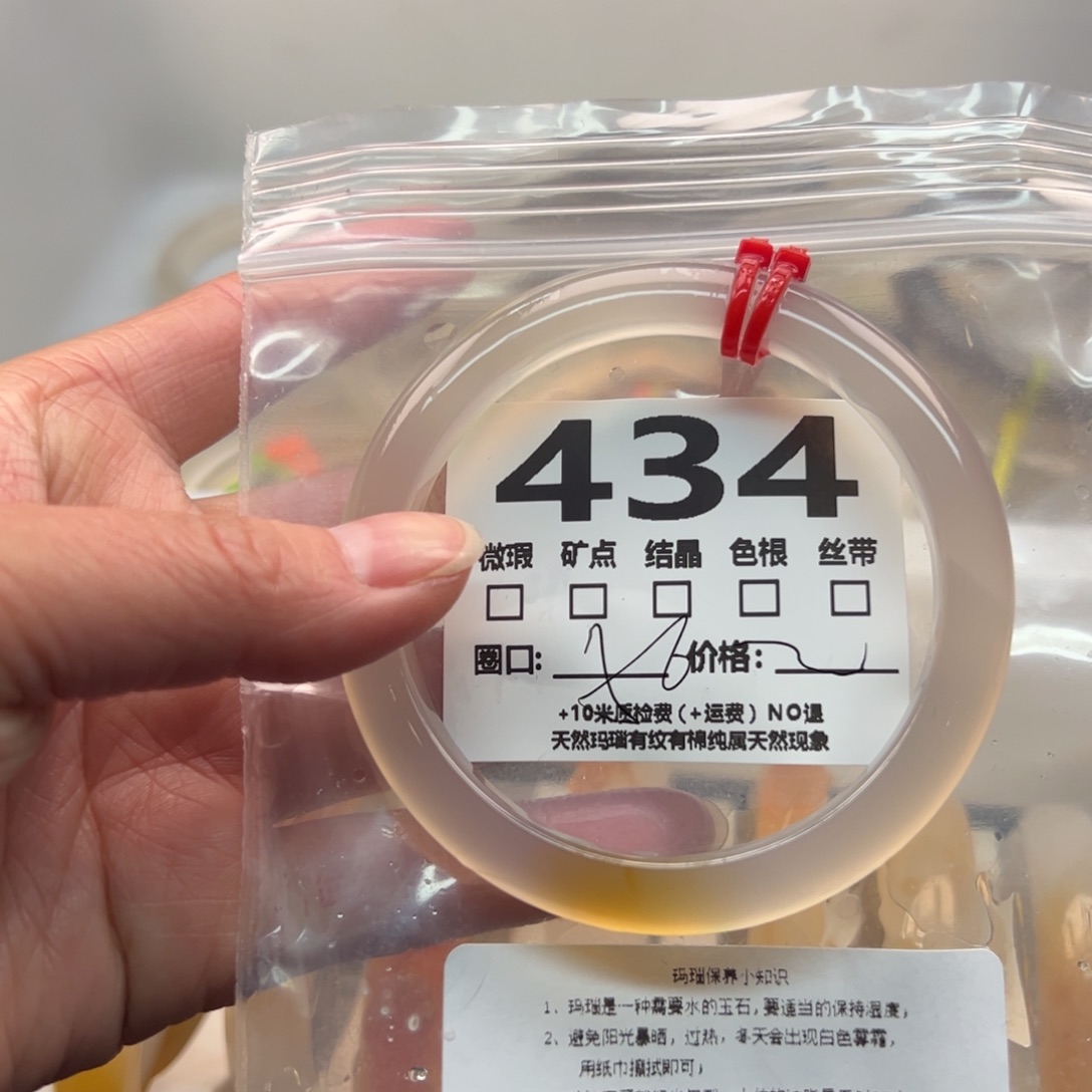 玛瑙/玉髓手镯未镶嵌434