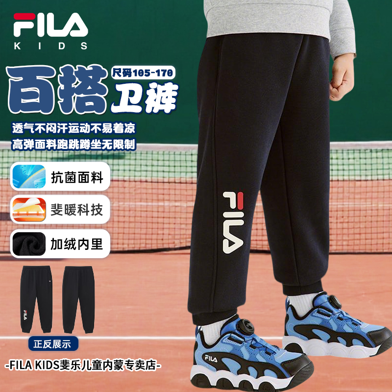 【斐暖科技长裤】斐乐儿童衣服男女童运动舒适百搭卫裤K51B531611Q