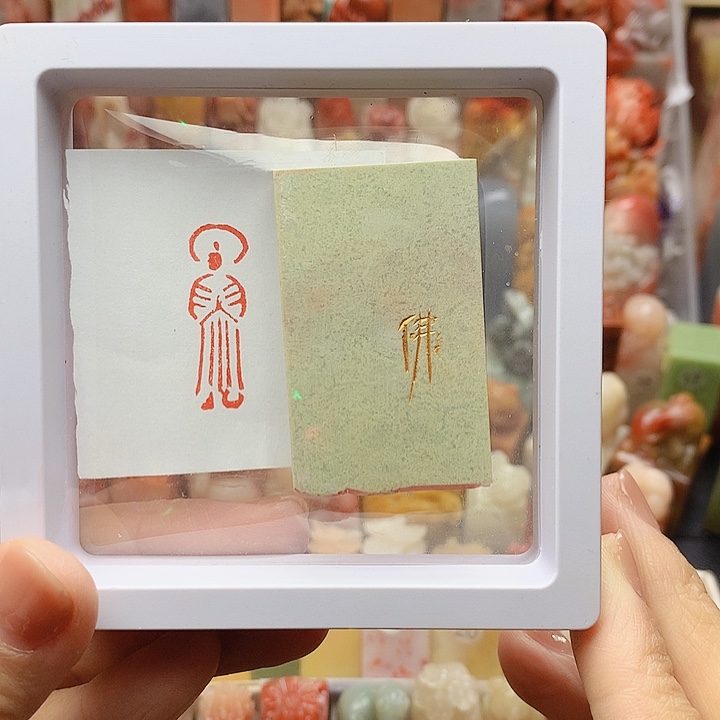 昌化石印石福利闲章