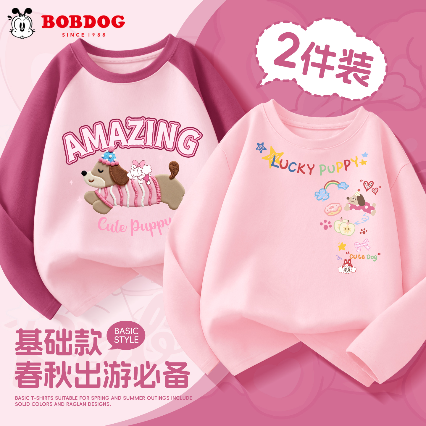 巴布豆卡乐女童长袖t恤2026新款儿童纯棉童装衣服洋气女孩打底衫