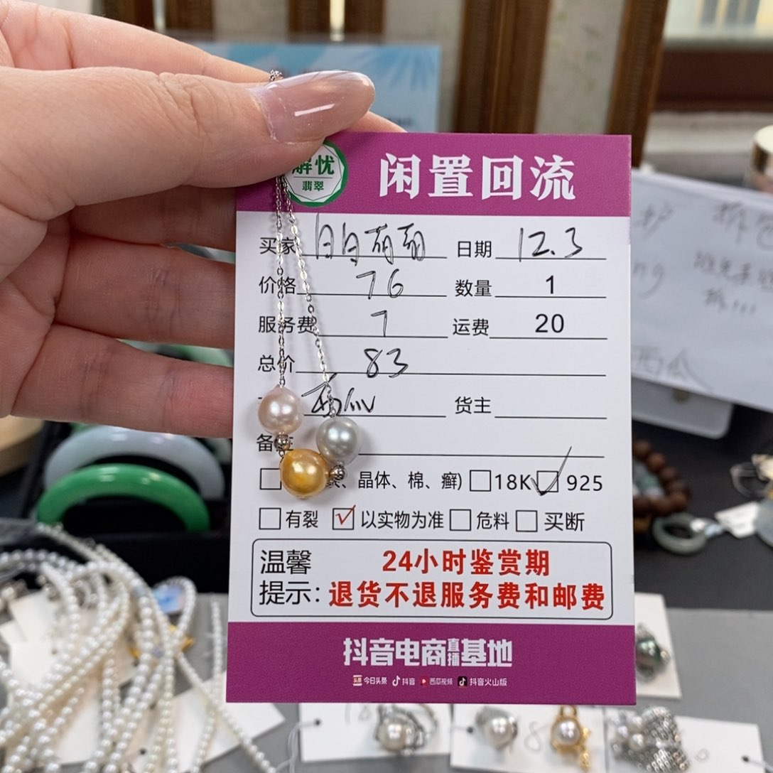 银S925镶嵌珍珠海水珍珠白****菜