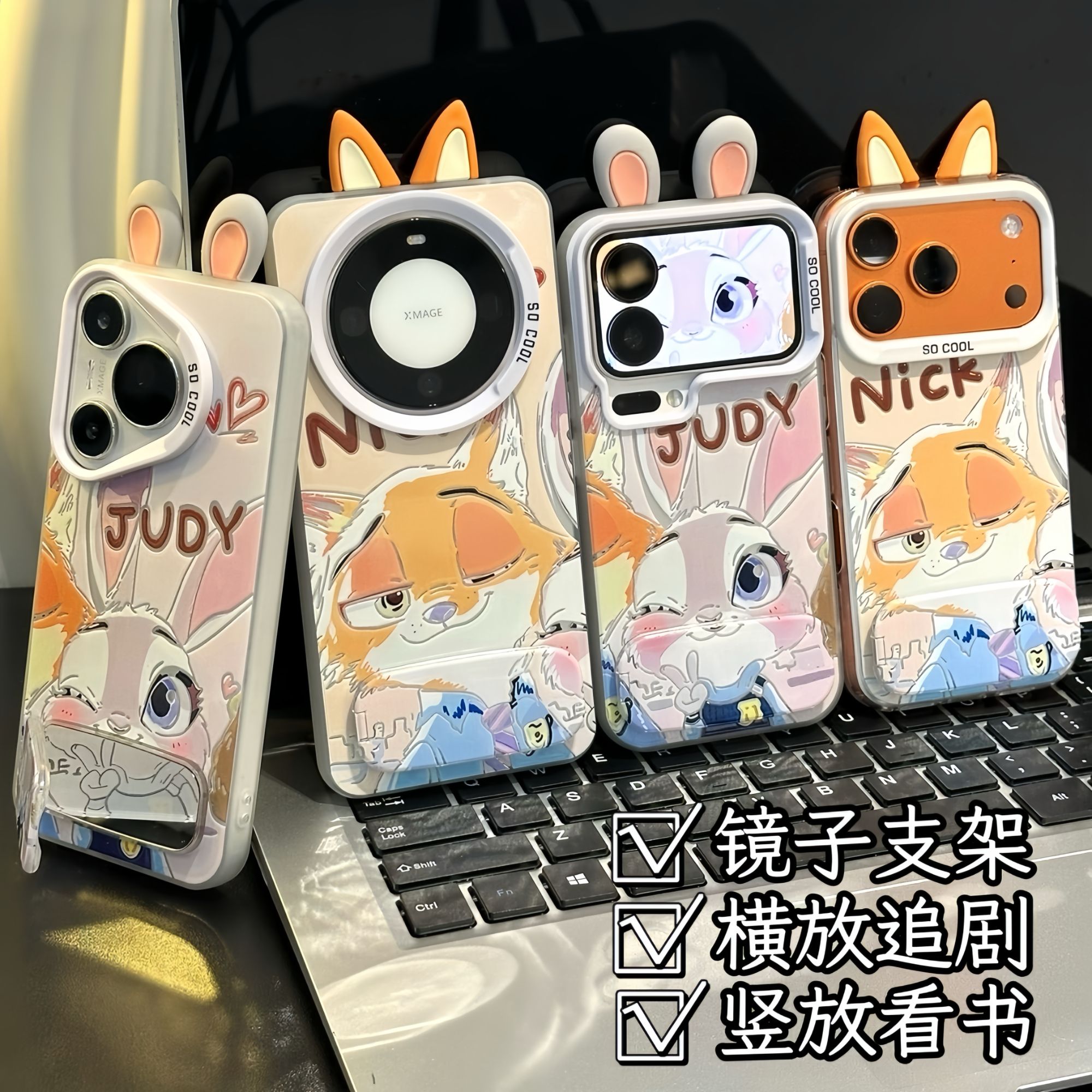 眨眼朱迪尼克耳朵支架适用苹果17/16promax手机壳华为vivoppo小米