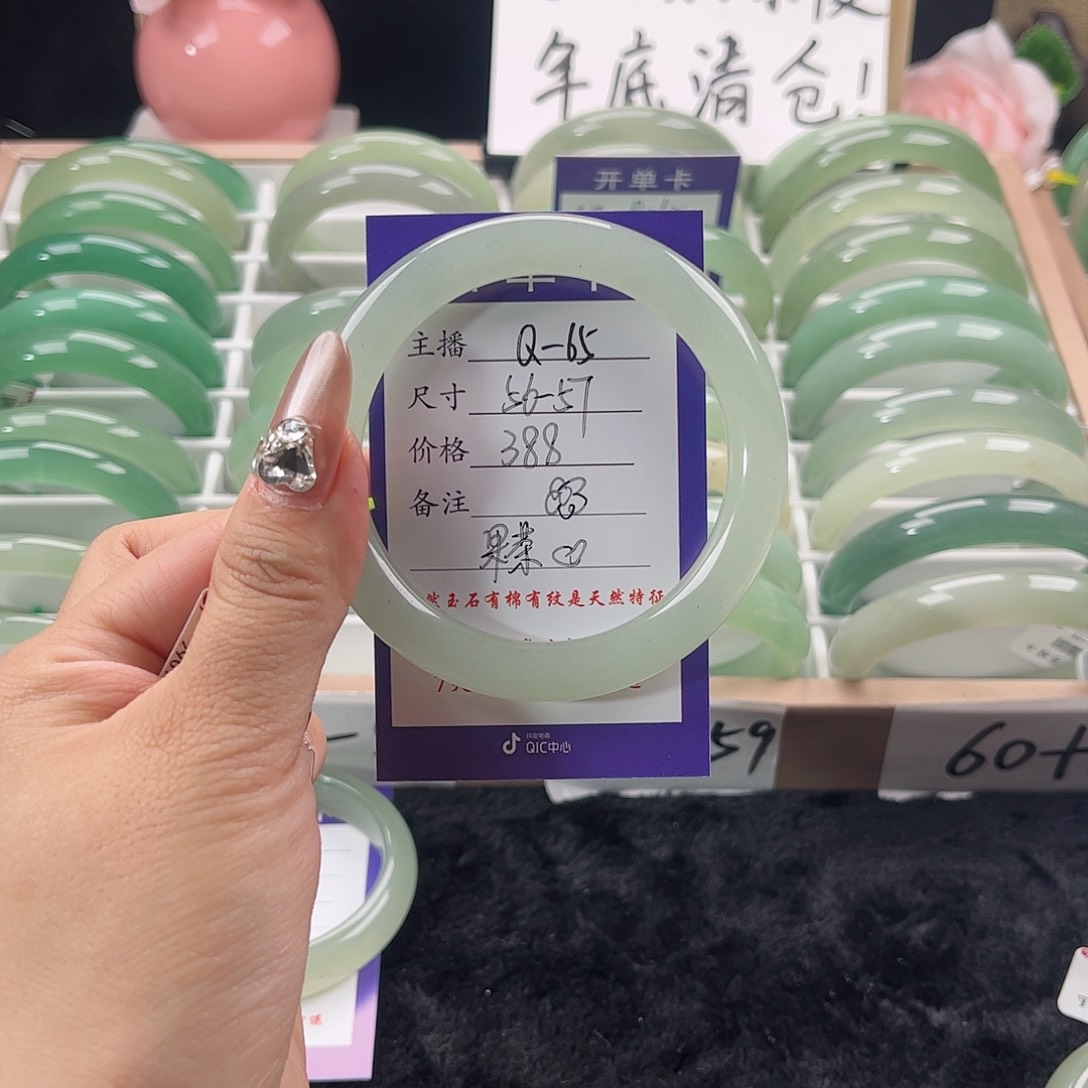 石英质玉手镯未镶嵌