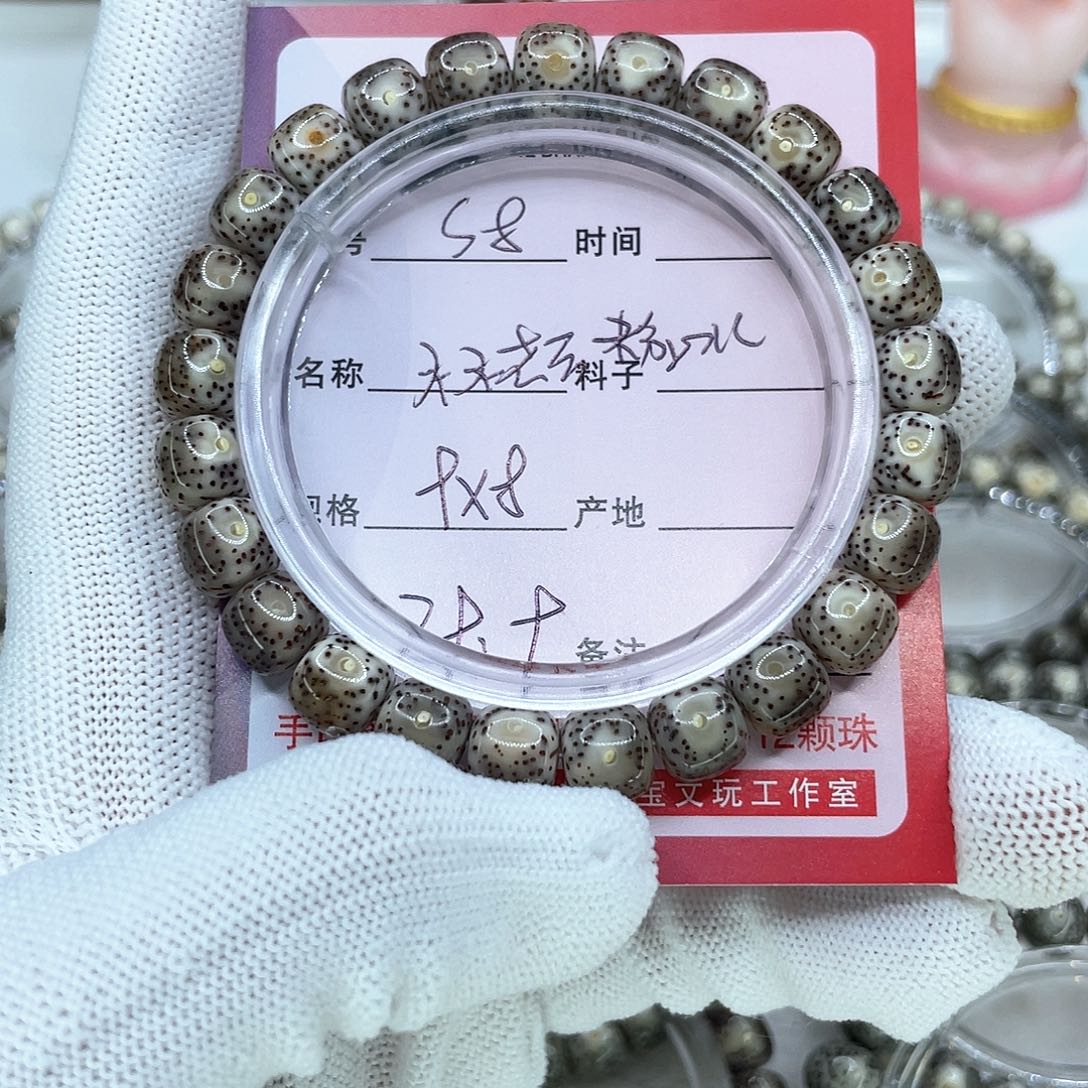 手串星月菩提8火烧云粉冰