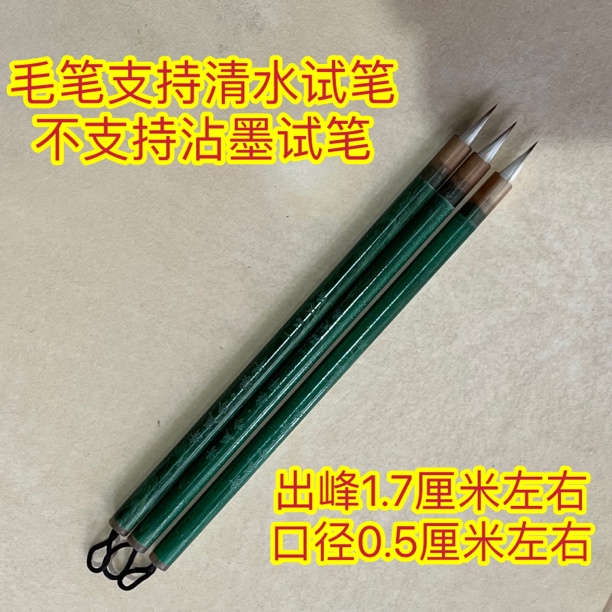 云B767:一品定制“清风吟·狼羊”出峰1.7×0.5（1支）