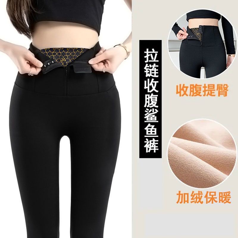 秋冬季紧身显瘦打底裤收腹提臀高腰显瘦打底裤拉链排扣加绒鲨鱼裤