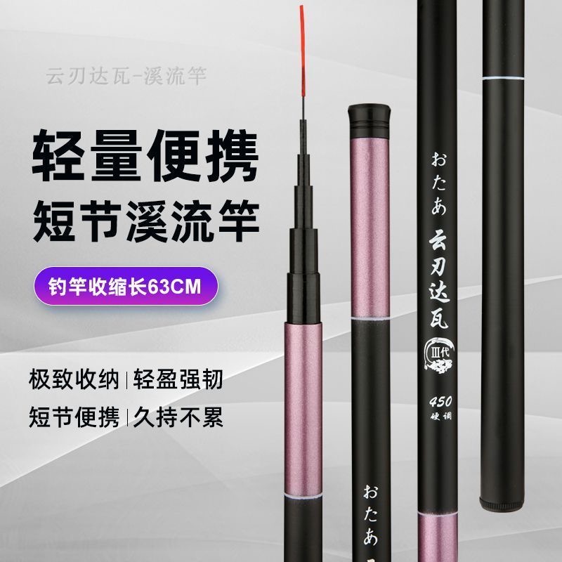 钓鱼竿手杆轻硬鲫鱼竿鲤鱼竿短节溪流竿渔具套装新手钓鱼竿