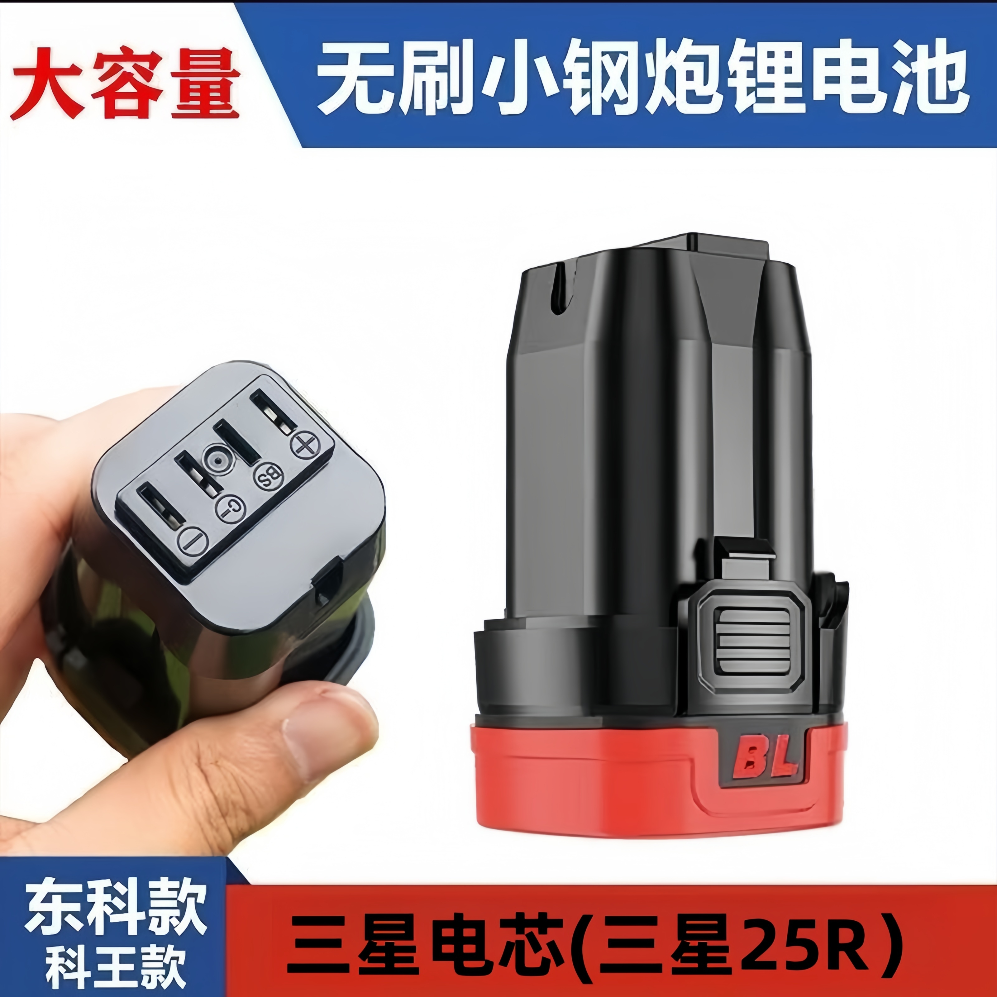 16.8v-18v锂电池关谷东成德力西志高手电钻通用电池起子机东科款