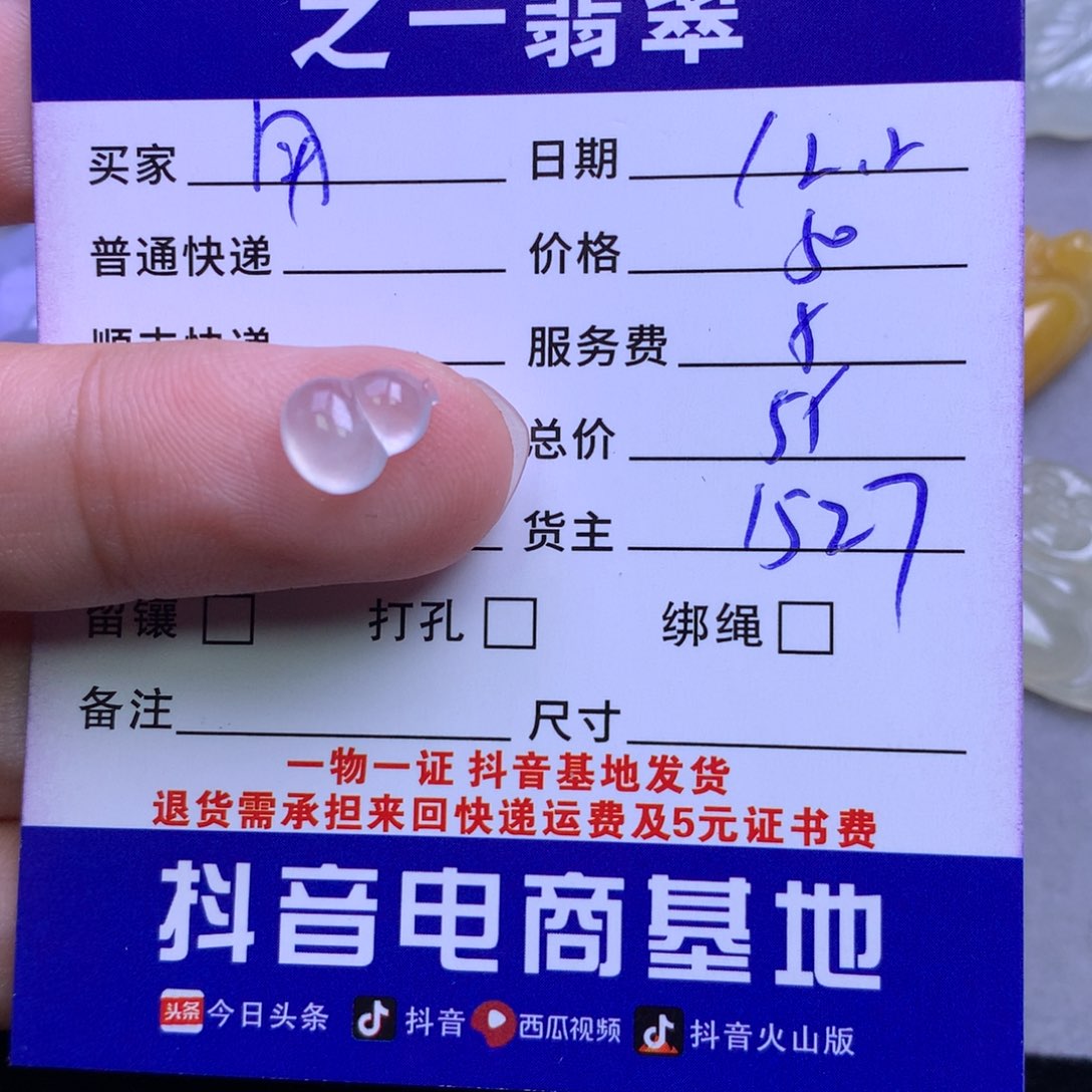 颈饰未镶嵌翡翠用***6