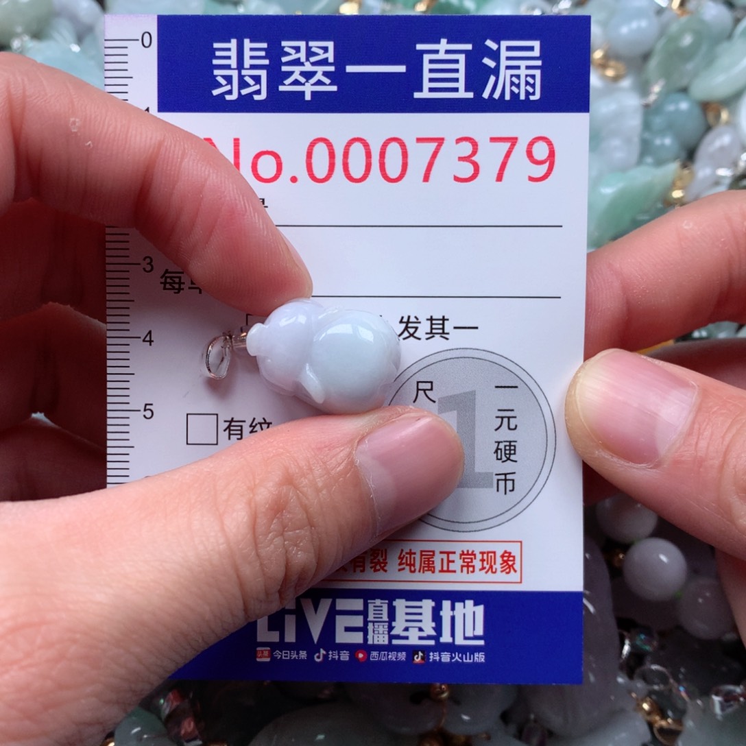 吊坠(不含链)未镶嵌翡翠7379