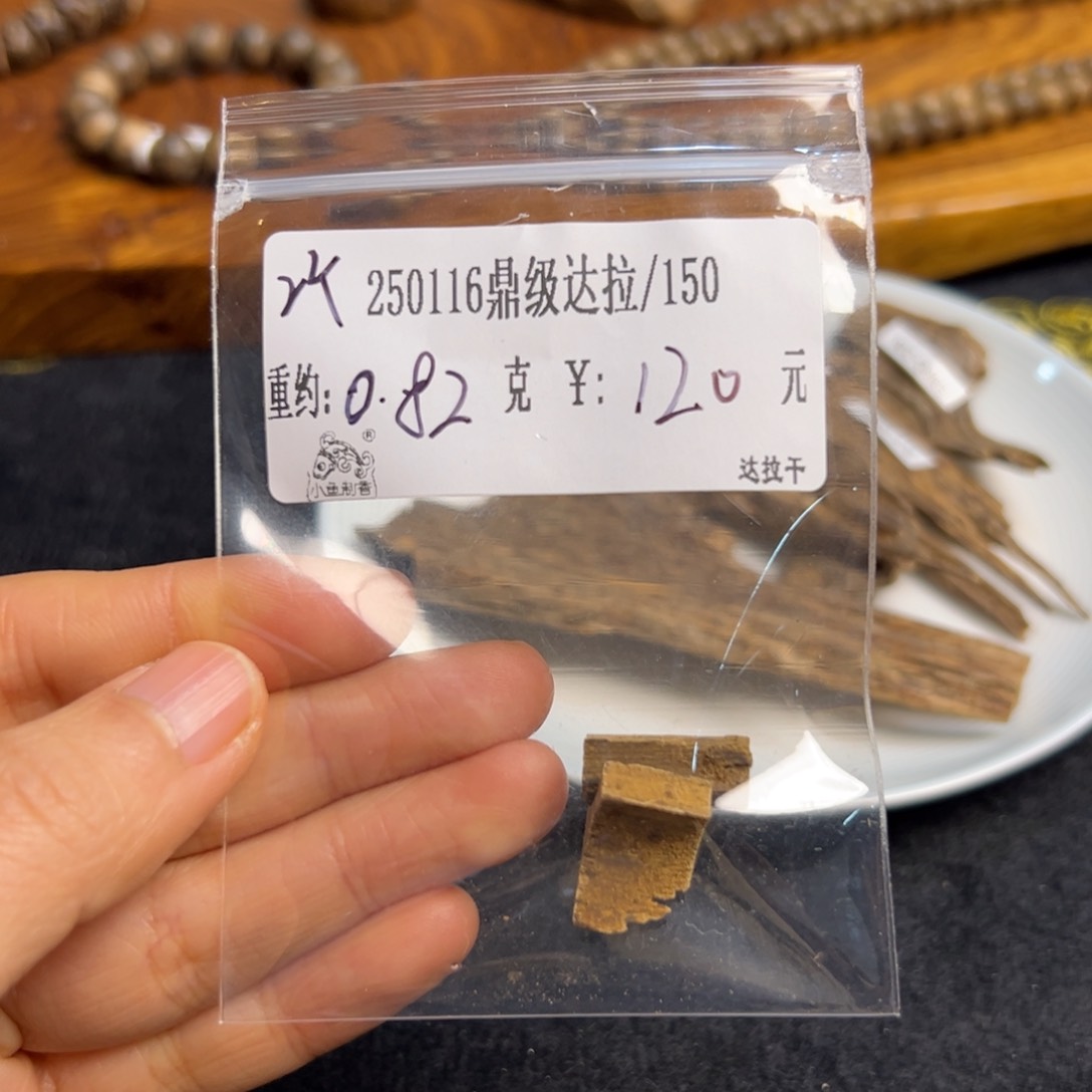 木2个250116鼎级达拉0.82