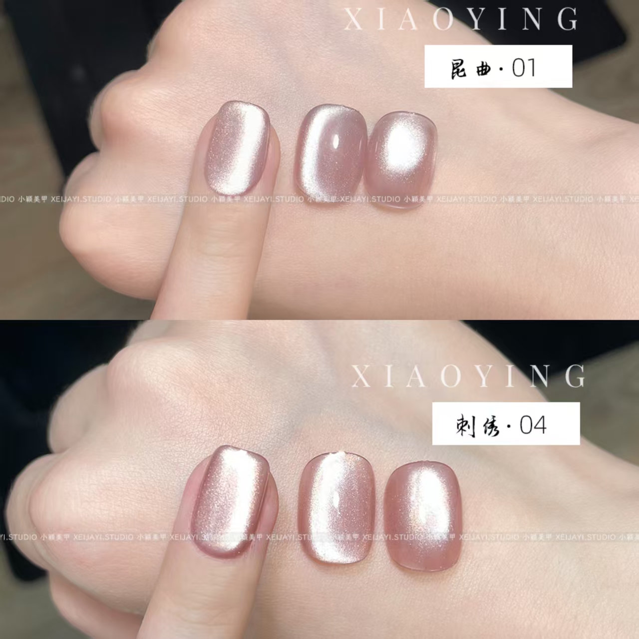 长条瓶6ml 祁今朝2色（01+04）猫眼甲油胶 （不送磁铁）