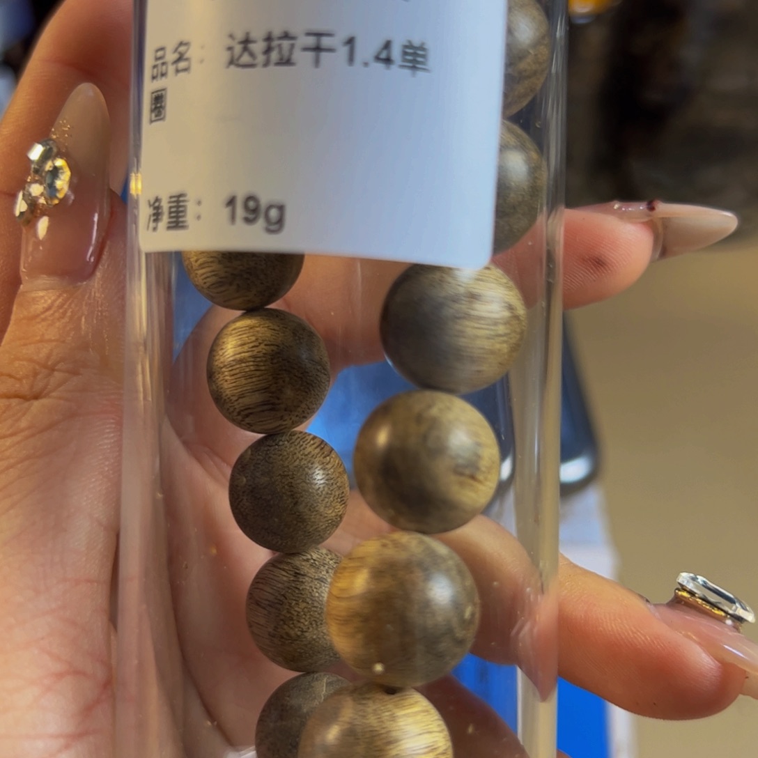 沉香沉香碎屑达拉干1.4单圈