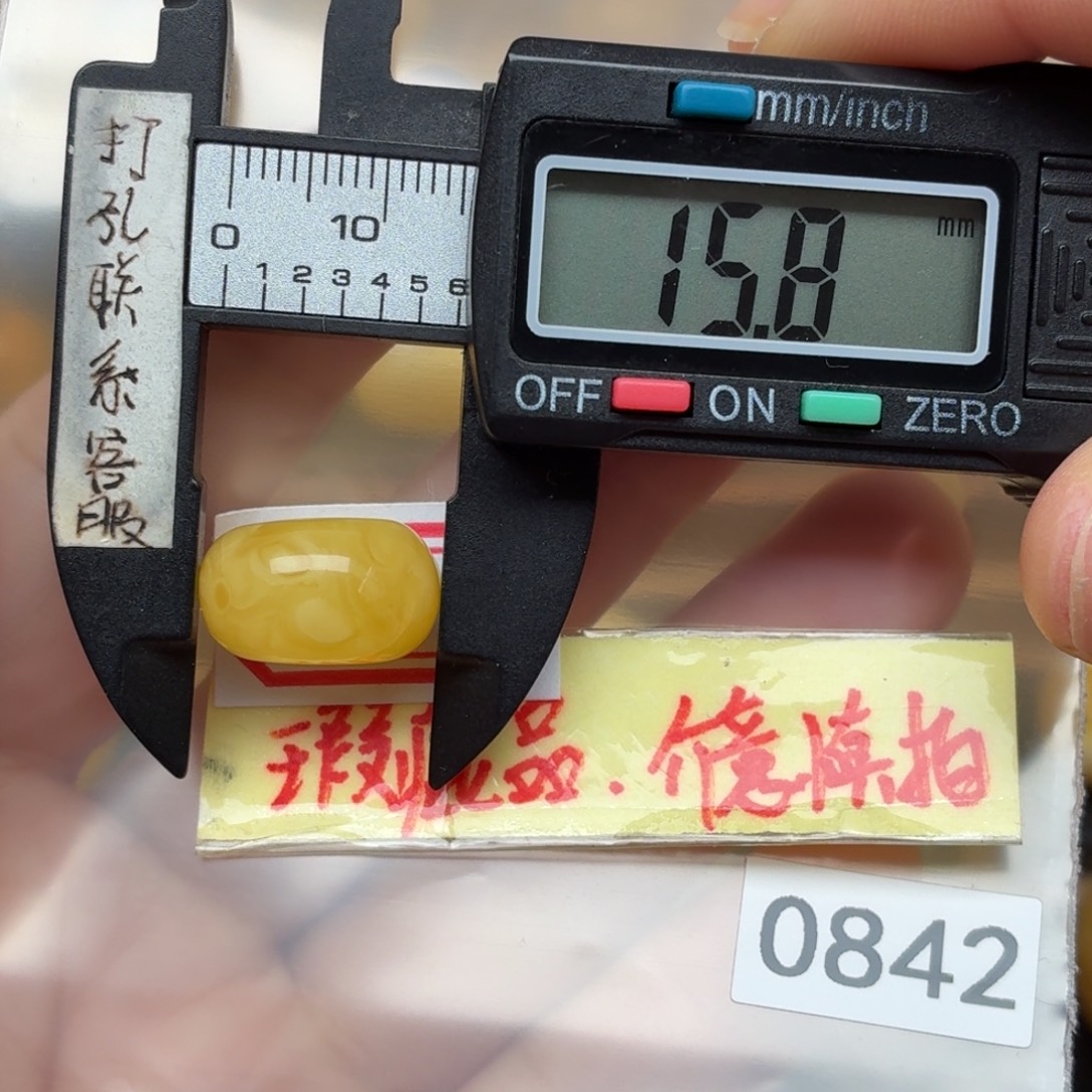 琥珀未镶嵌裸石微瑕